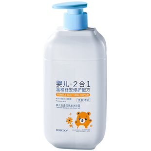金盏花儿童沐浴露洗发水二合一婴儿宝宝洗发沐浴露专用洗护套装
