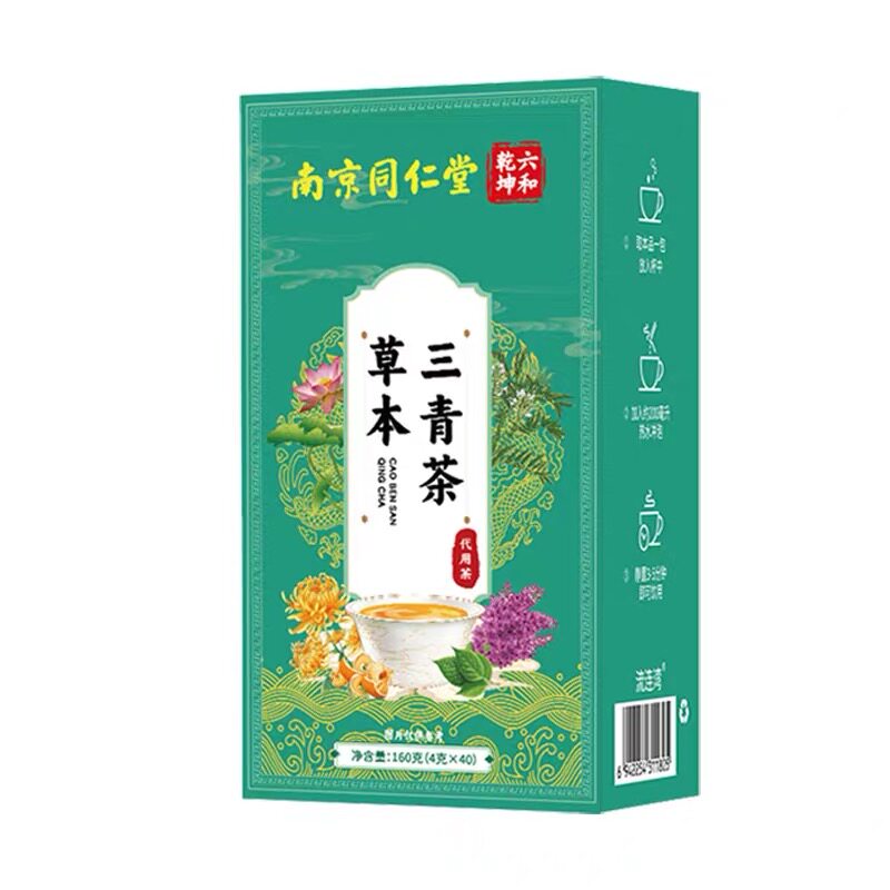 南京同仁堂三清茶桑叶菊花薄荷栀子丁香口苦口臭用茶调理肠胃茶
