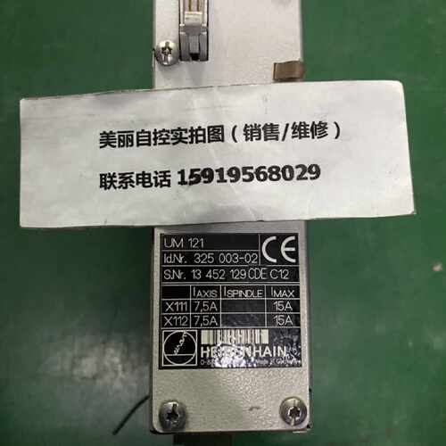 议价HEIDENHAIN海德汉主轴驱动器UM 121 ID 325 003-02 现货议价