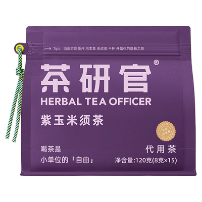 茶研官桑葚紫玉米须茶