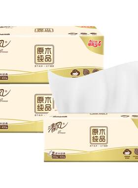 清风盒装抽纸双层加厚200抽