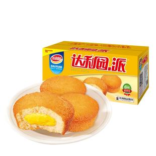 达利园注心蛋黄派早餐面包蛋糕零食整箱糕点速食休闲小吃夹心食品