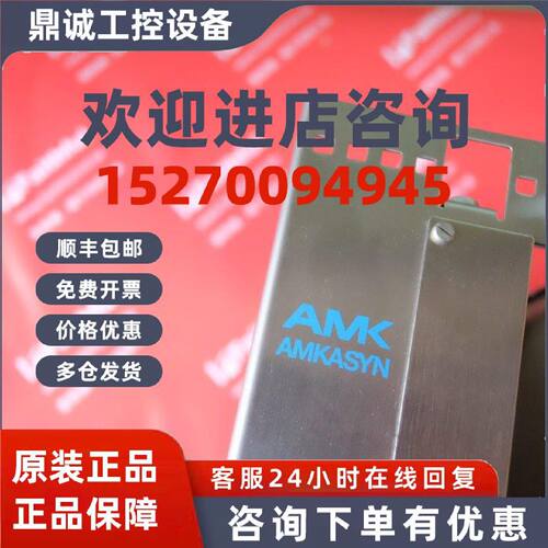 议价AMK KW10 德国AMKASYN全新伺服驱动 KW-10 46262 E768