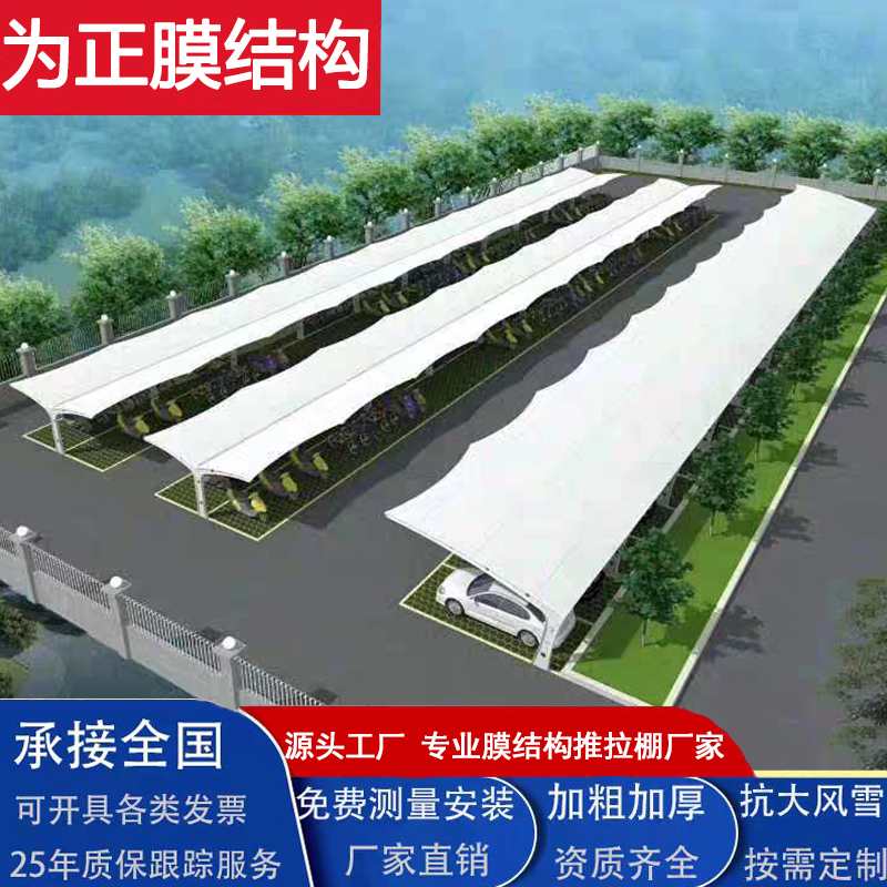 膜结构充电桩汽车停车棚雨棚棚自行车停车电瓶车钢结构遮阳棚小区