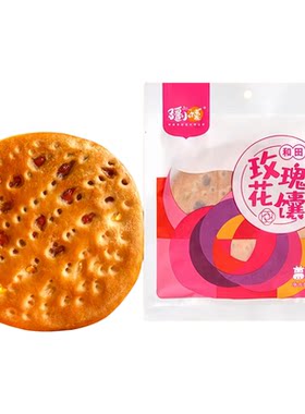 新疆疆小馕手工牛奶玫瑰花馕饼