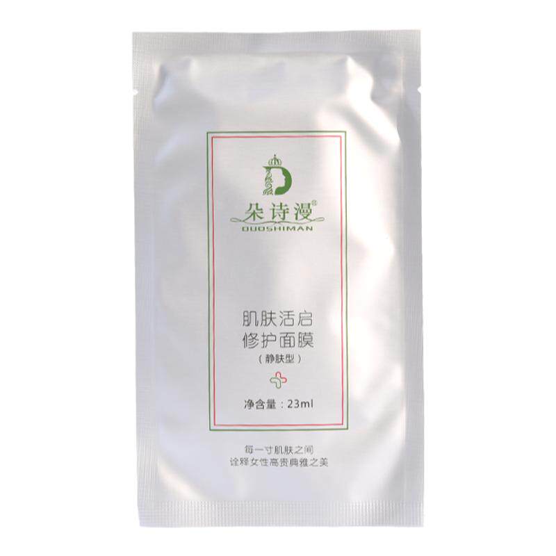 麦拉宁焕颜活肤美容院10片面膜