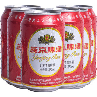 听装燕京红罐燕京啤酒8°P度330ml*6罐装啤酒新货纸箱包邮精酿
