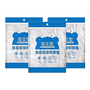 一次性保鲜膜套食品级专用厨房冰箱剩菜碗盘松紧口保鲜袋套罩家用