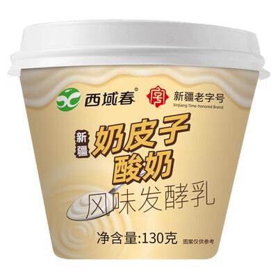 新疆西域春奶皮子酸奶130g*12杯整箱成人学生营养老酸奶
