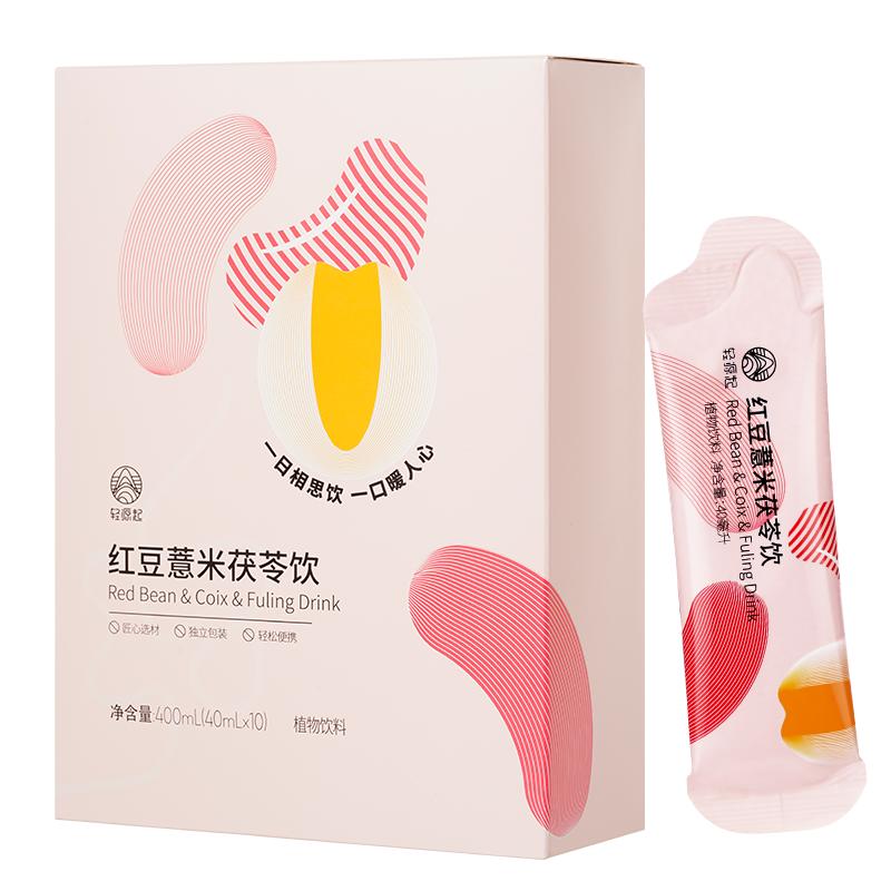 红豆薏仁米祛茯苓饮湿茶独立小包装即饮免泡养生茶