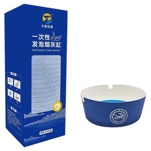 【极有家专享】大航自带灭烟沙一次性发泡烟灰缸防飞灰防烟味免洗