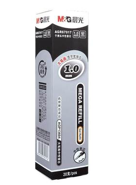 晨光正品加粗1.0mm中性笔替芯