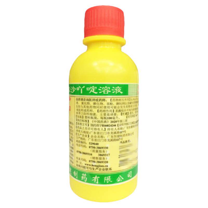 【恒健】乳酸依沙吖啶溶液100ml/瓶