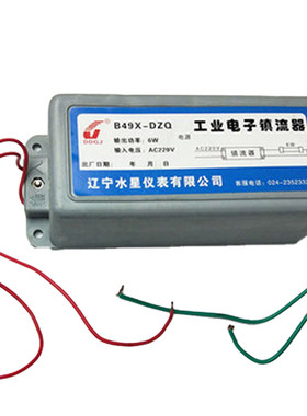 锅炉双色水位计专用220v镇流器