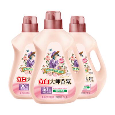 立白大师香氛衣物柔顺剂持久留香