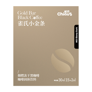 雀氏小金条烟燃黑咖啡加倍苦味速溶香浓黑咖啡0脂0蔗糖美式咖啡粉