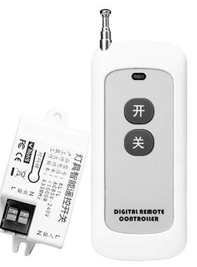 无线智能遥控开关220V灯具遥控器