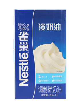 雀巢淡奶油易打发蛋糕裱花烘焙