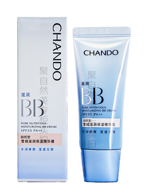 自然堂BB霜凝时修纹精华霜轻透无瑕滋润不卡粉持久不脱妆裸妆隔离