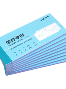 20本得力三联单栏收款会计收据