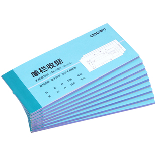 20本得力三联单栏收款收据二联多联收据单无碳复写联单本两联票据收据财务会计办公用品