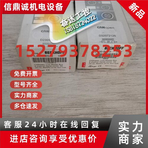 议价全新原装正品BECKHOFF倍福模块 IL2300-B510 现货直发议价
