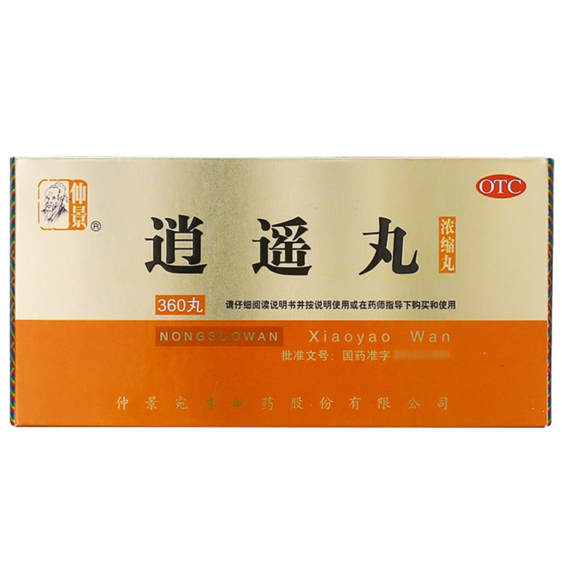 仲景逍遥丸浓缩丸疏肝健脾养血调经月经不调胸胁胀痛