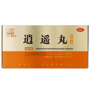 仲景逍遥丸360丸浓缩丸疏肝健脾养血调经月经不调胸胁胀痛