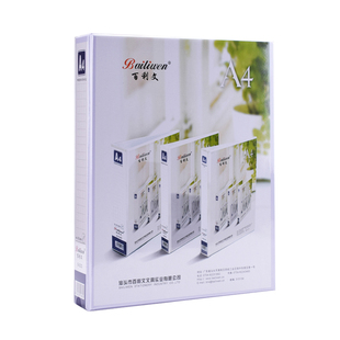 百利文834D纸板文件夹透明pvc白板夹有孔a4文件夹活页打孔活页夹外壳a4两孔三孔定制资料收纳册电脑夹资料夹