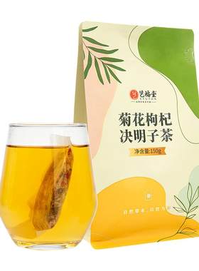 艺福堂菊花枸杞决明子茶牛蒡根