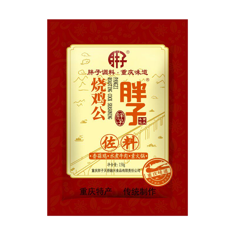 烧鸡公调料150g重庆鸡公煲酱料