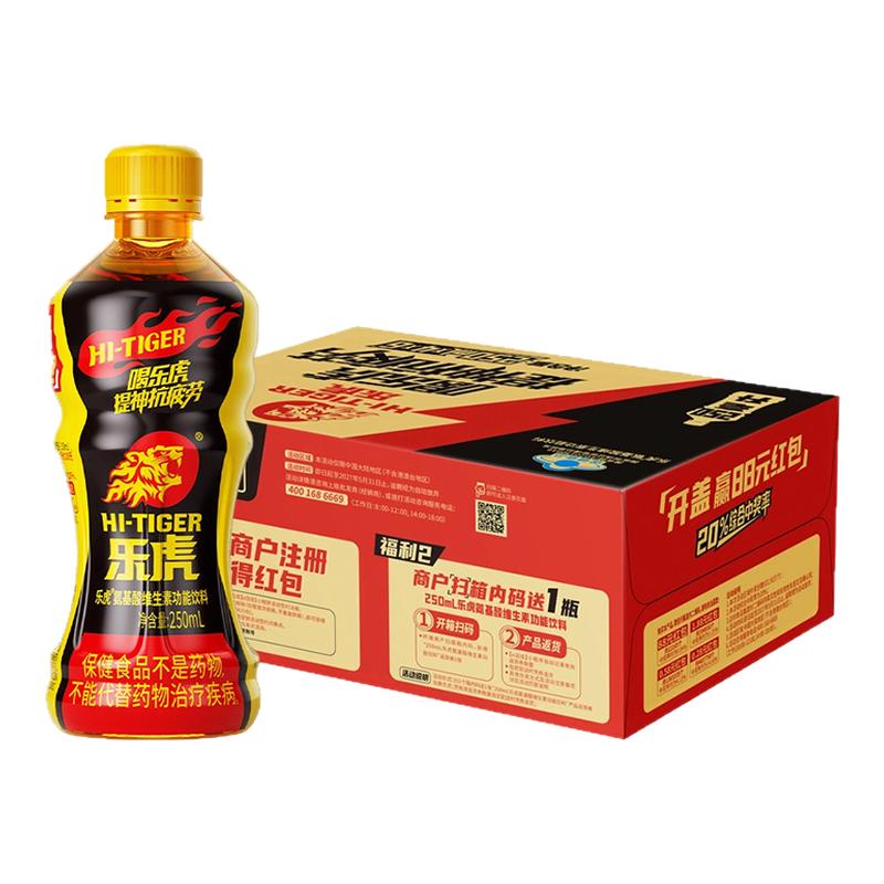 达利园乐虎250*2瓶能量饮料