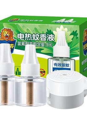 超威艾草蚊香液驱蚊器