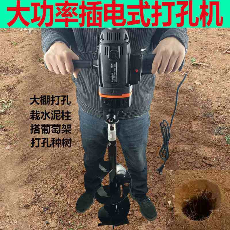 插电地钻挖坑机电动打孔机植树载大棚钢管水泥柱种菜开垦打洞机