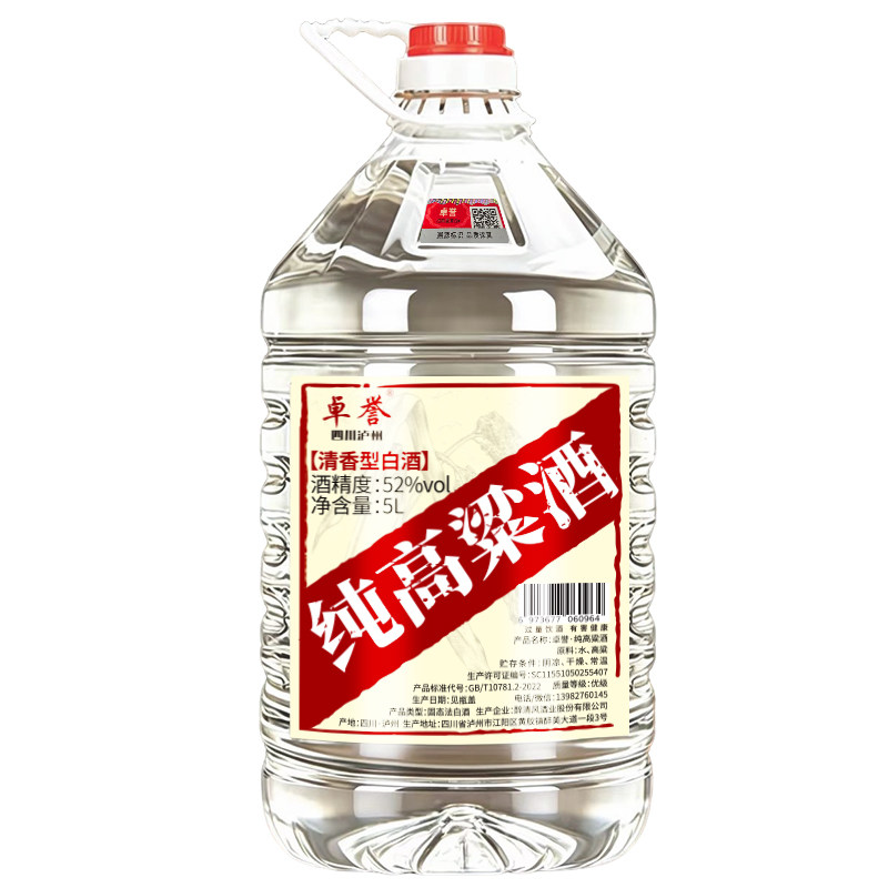 四川泸州纯粮食白酒自饮泡酒专用