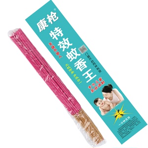 野外露营餐厅厕所香蚊立式整箱