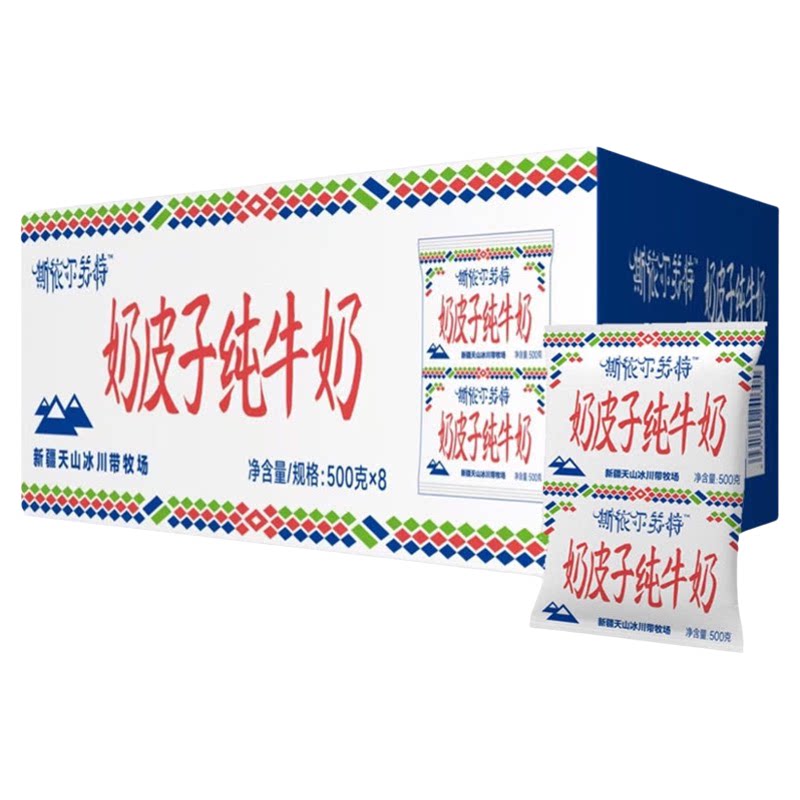 新疆天润斯依尔苏特奶皮子纯牛奶老人小孩早餐奶500g牛奶