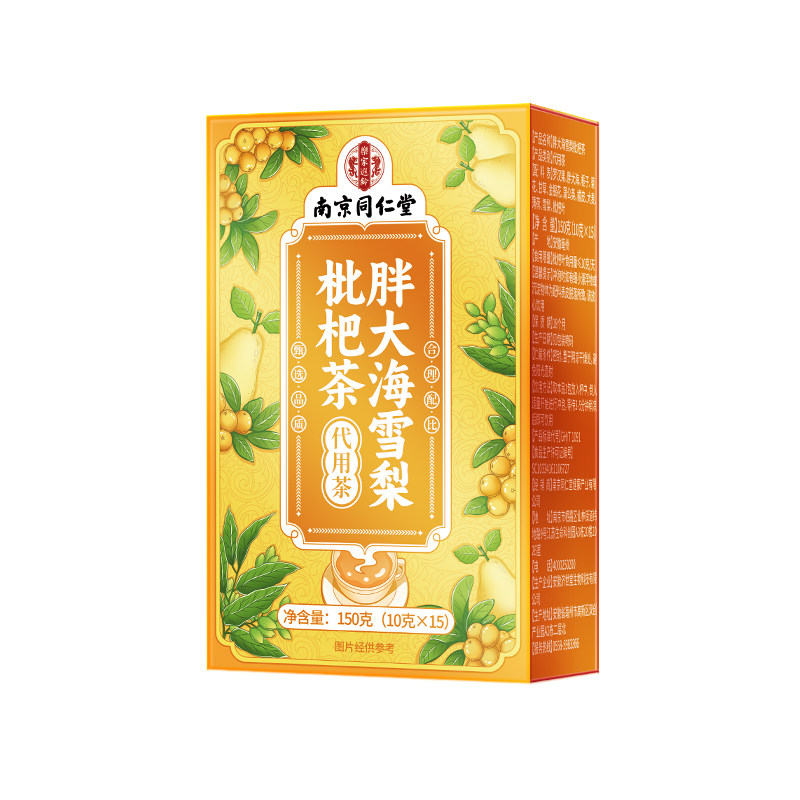 南京同仁堂胖大海罗汉果雪梨茶咽炎润喉护清嗓炎化痰止咳养肺茶包