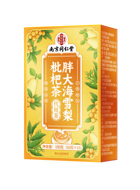 化痰止咳炎】咽胖大海雪梨枇杷茶