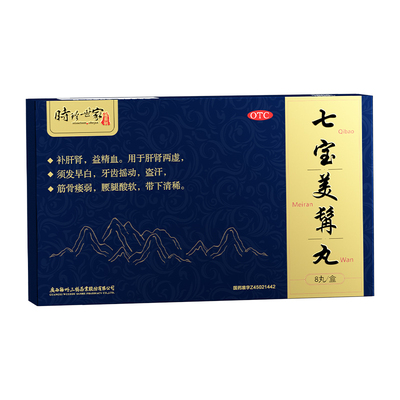 [时珍世家金系列]七宝美髯丸9g*8丸/盒须发早白防脱发白发内调掉发