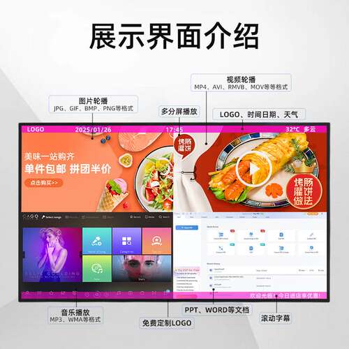 智能高清广告屏43寸商超屏幕广告展示显示屏4K触摸大屏壁挂广告机