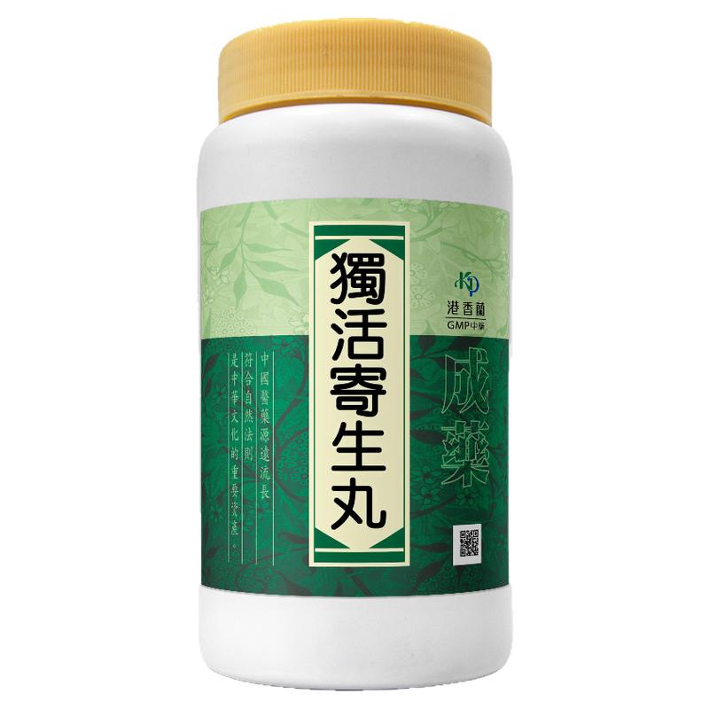港香兰独活寄生丸1000粒风湿腰膝酸痛筋骨挛痛官方旗舰店中成药