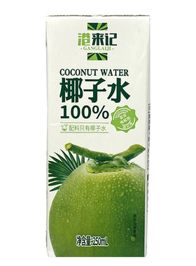 港来记100%无菌冷灌纯果蔬汁