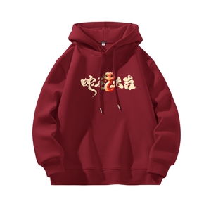 GV真维斯本命年卫衣男秋冬酒红色新年重磅上衣男款蛇年连帽外套A
