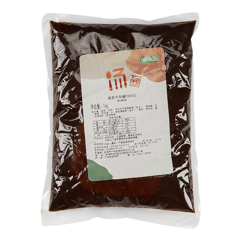 潮汕牛杂卤牛腩酱料浓缩底料酱香牛肉调料包商用港式广式牛杂