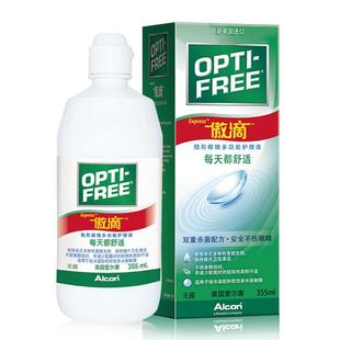 【囤货】爱尔康傲滴护理液隐形眼镜美瞳355ml*3旗舰店官方正