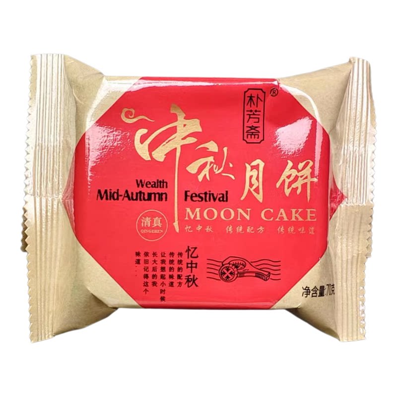 清真老五仁月饼枣泥豆沙馅礼盒装