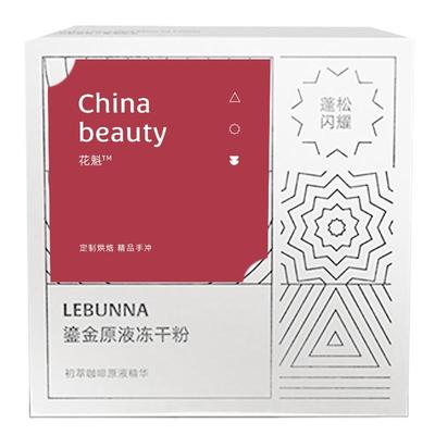 lebunna花魁 纯黑咖啡冷萃 冰美式即速溶冻干粉美式拿铁 防困提神