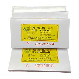 青岛海洋薄层层析硅胶板薄层色谱G板2.5-7.5-3-10-20碱性预制玻璃