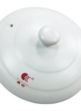康舒白色陶瓷砂锅盖子瓷煲炖锅盖